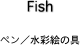 Fish